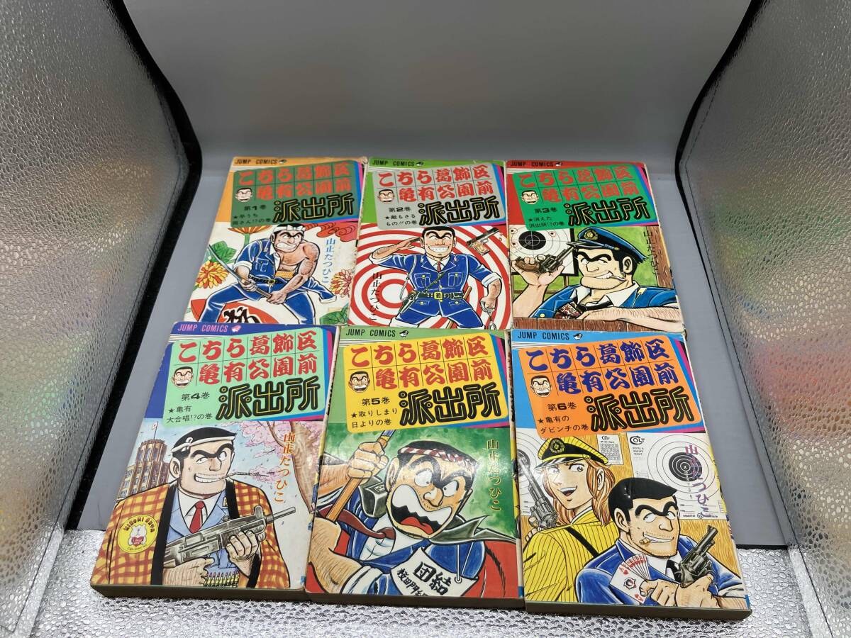 Yahoo!オークション -「こち亀 初版 1」(本、雑誌) の落札相場