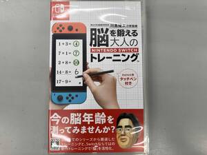 ニンテンドースイッチ 東北大学加齢医学研究所 川島隆太教授監修 脳を鍛える大人のNintendo Switchトレーニング