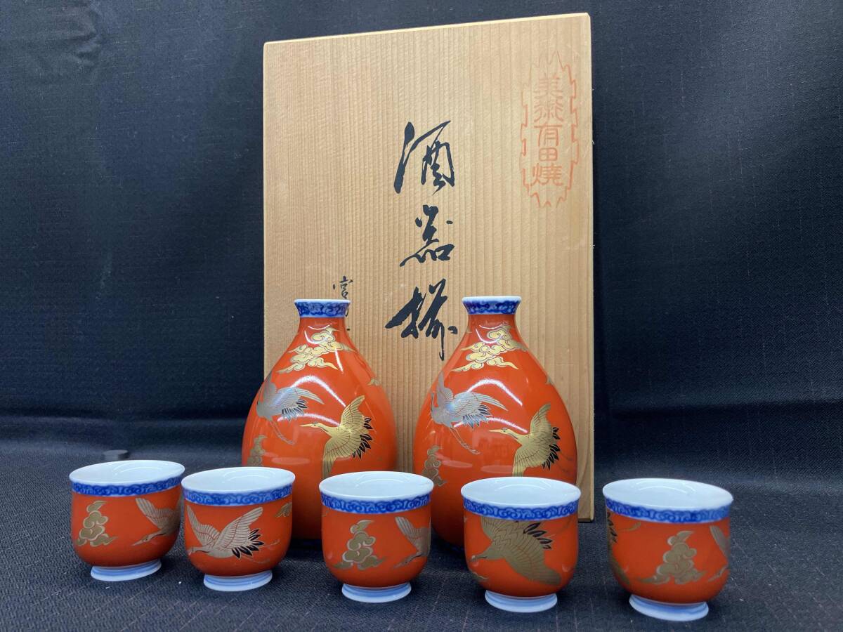 深川製磁　酒器 赤富士 二人具酒器揃 | 有田焼 深川製磁｜公式オンラインストア