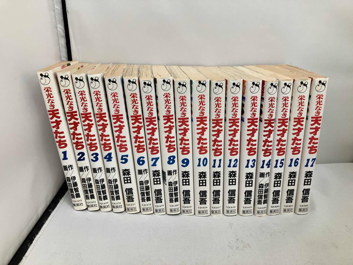2025年最新】Yahoo!オークション -栄光なき天才たちの中古品