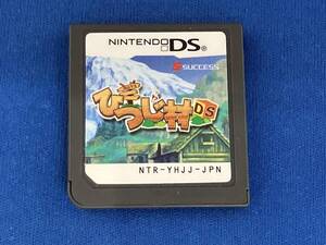 ニンテンドーDS / 箱庭生活 ひつじ村DS / 箱、説明書なし