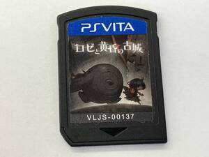 ジャンク PSVITA ロゼと黄昏の古城