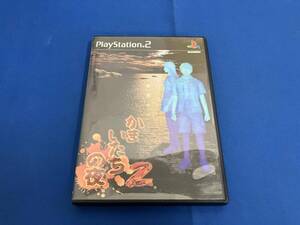 PS2 かまいたちの夜2 監獄島のわらべ唄