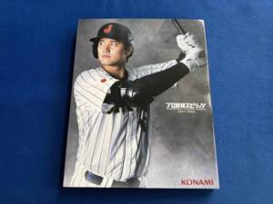 プロ野球スピリッツ2024-2025