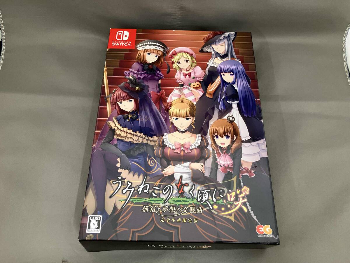 エンターグラム うみねこのなく頃に咲 ～猫箱と夢想の交響曲