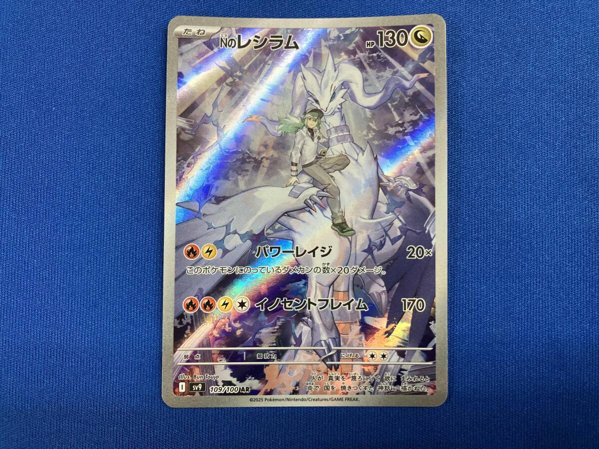 2025年最新】Yahoo!オークション -n レシラム(ポケモンカード