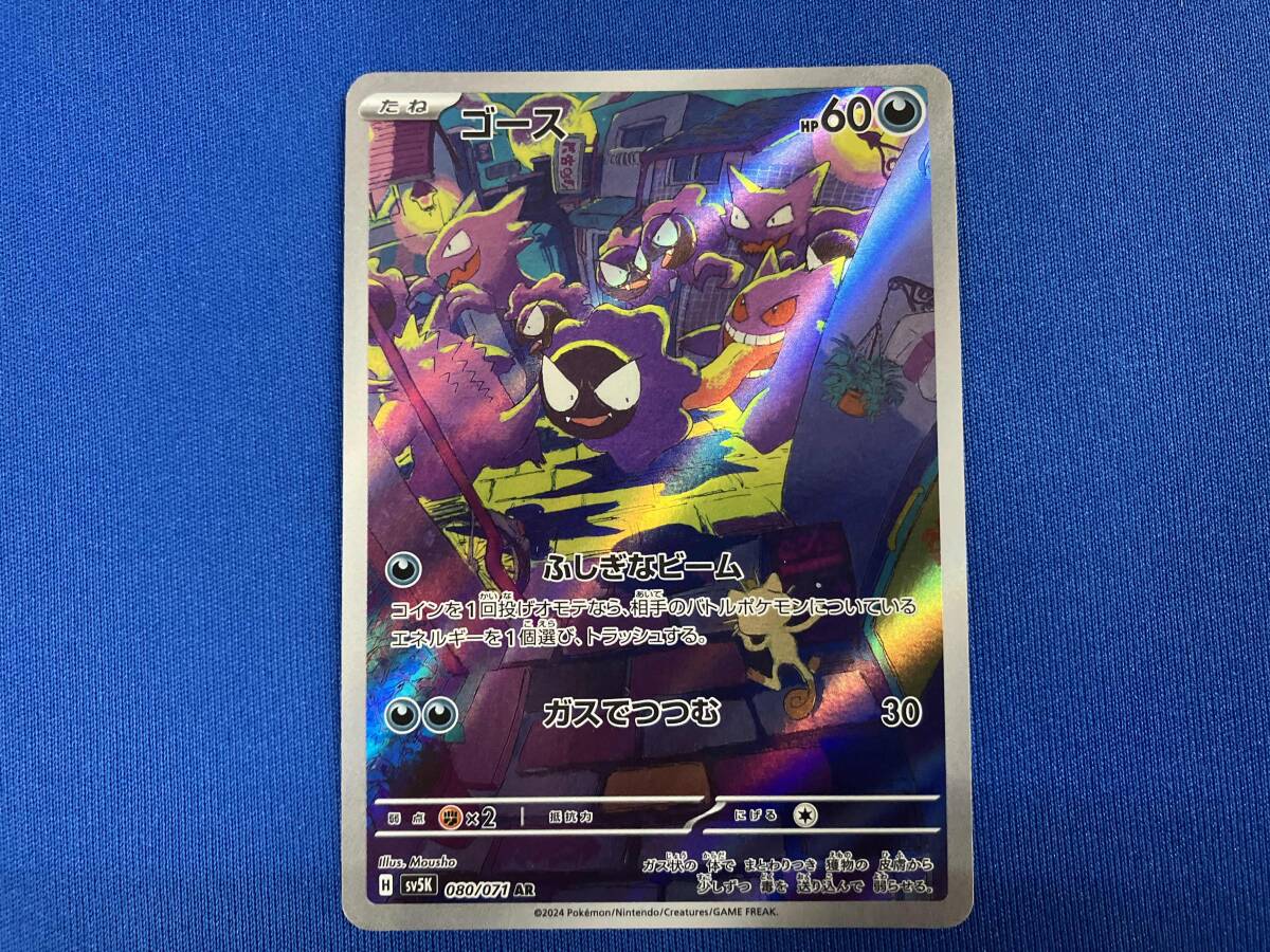 最安値 ゴース ar 10枚 ゴース AR 10枚｜Yahoo!フリマ（旧PayPayフリマ）