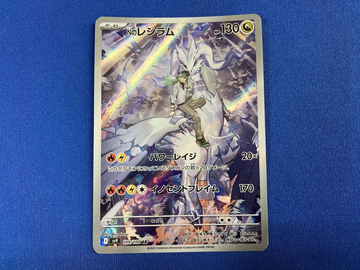 2025年最新】Yahoo!オークション -n レシラム(ポケモンカード