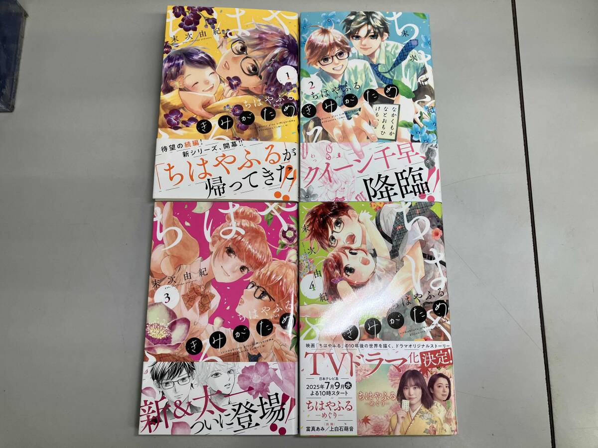 2025年最新】Yahoo!オークション -ちはやふる(全巻セット)の中古