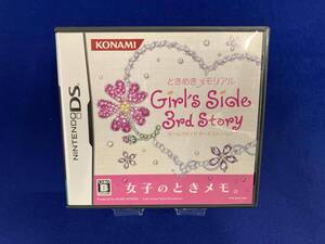 ニンテンドーDS ときめきメモリアル Girl's Side 3rd Story