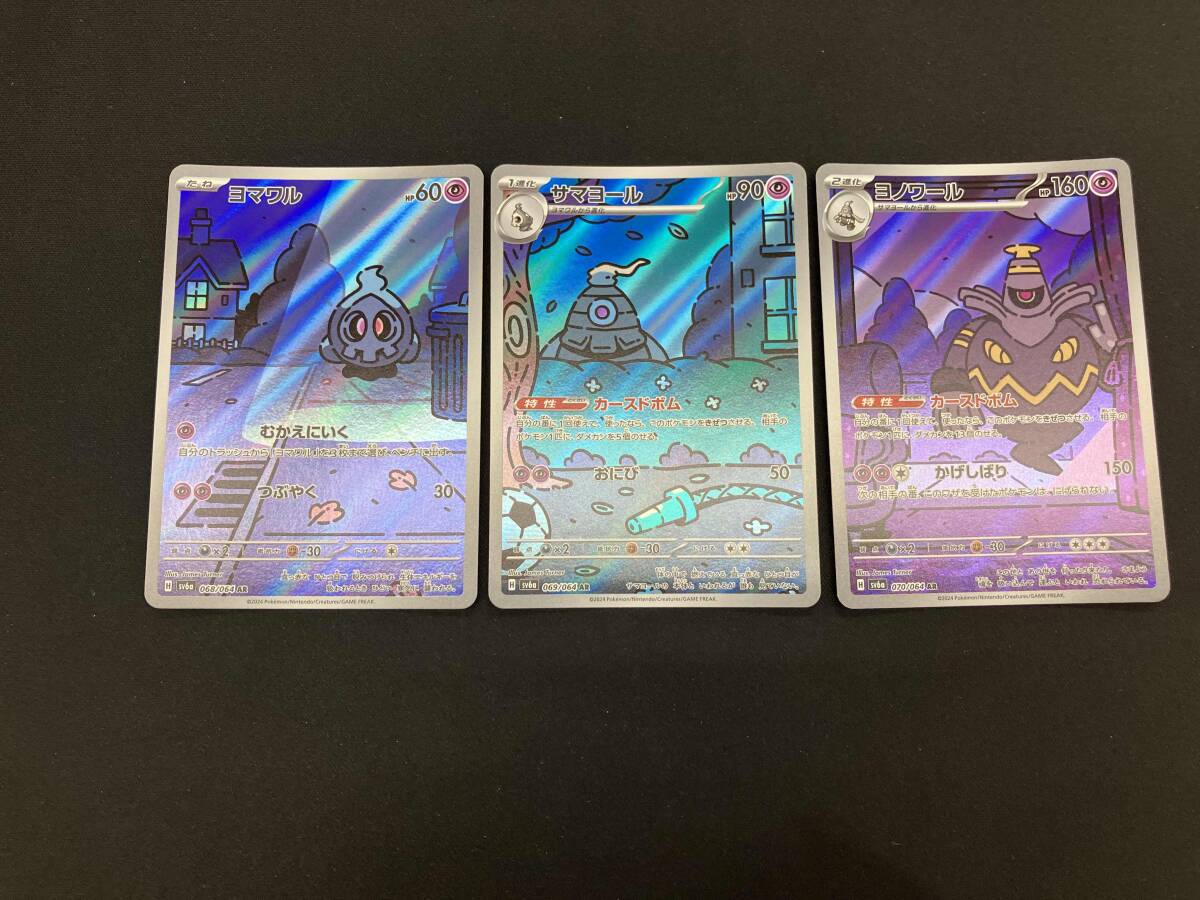 Yahoo!オークション -「ar」(まとめ売り) (ポケモンカードゲーム)の