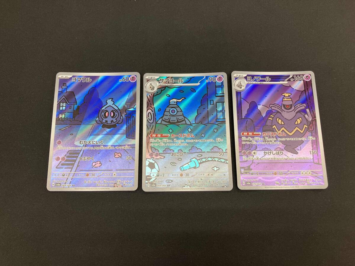 2025年最新】Yahoo!オークション -サマヨール(ポケモンカード