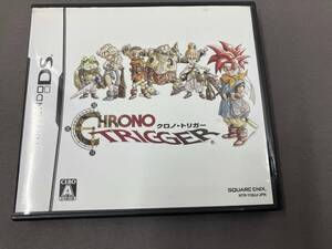 ニンテンドーDS クロノ・トリガー