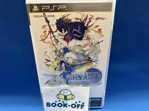 PSP ファイナルファンタジーⅣ コンプリートコレクション -FINAL FANTASY Ⅳ & THE AFTER YEARS-