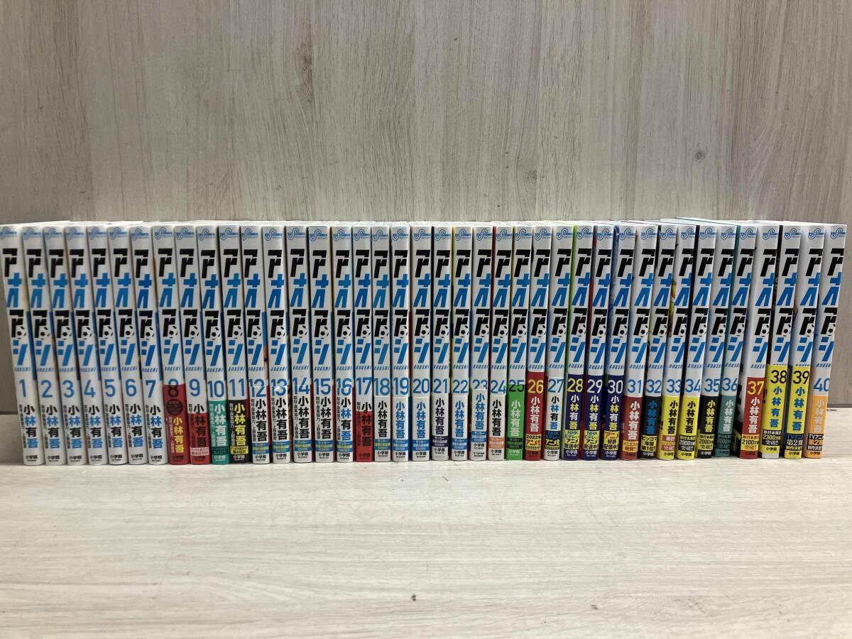 【匿名配送】アオアシ 小林勇吾 1〜39巻 全巻セット【送料無料】 アオアシ （1〜39巻セット）／小林有吾 : ネットオフ まとめてお