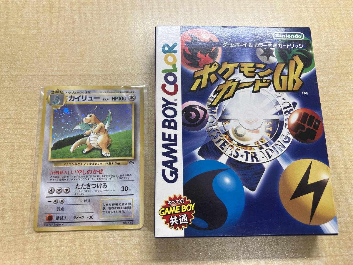 2025年最新】Yahoo!オークション -カイリュー gb(おもちゃ、ゲーム)の