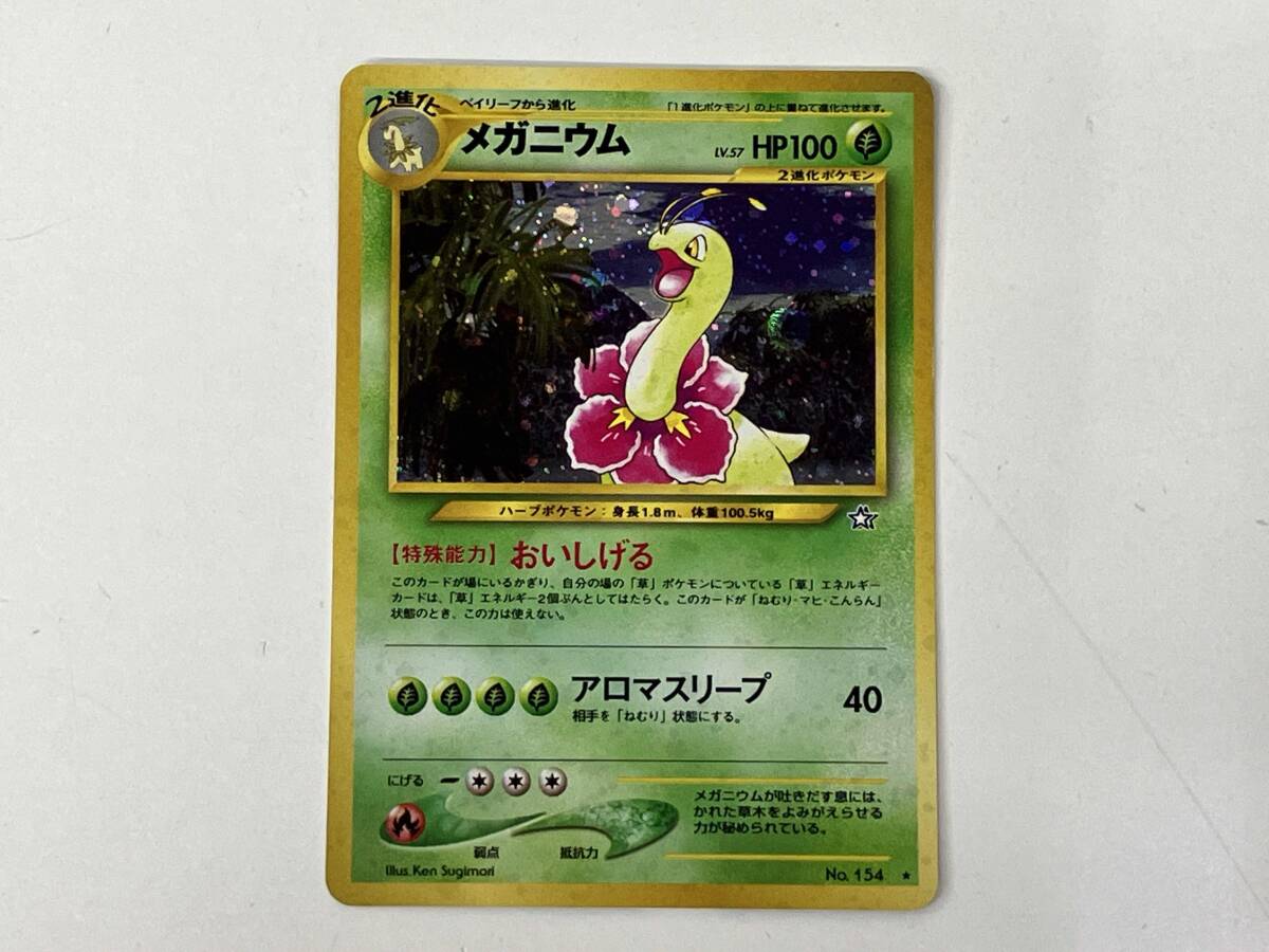 2025年最新】Yahoo!オークション -ポケモンカード メガニウムの