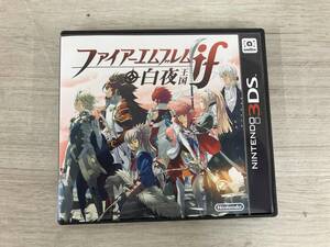 【動作確認済み】 ニンテンドー3DS ファイアーエムブレムif