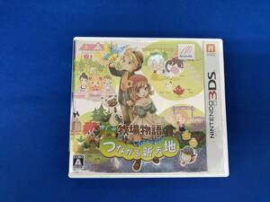 ニンテンドー3DS 牧場物語 つながる新天地