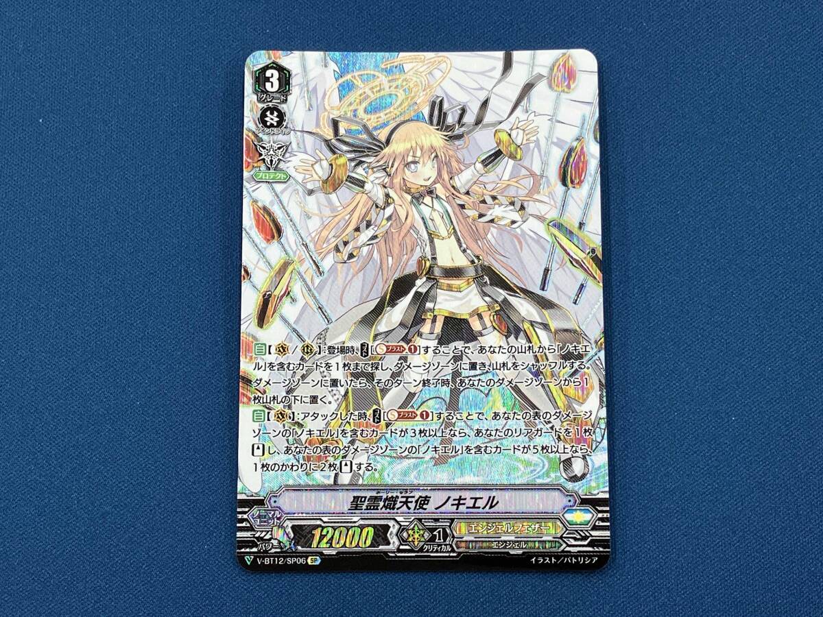 2025年最新】Yahoo!オークション -ヴァンガード sp(トレーディング