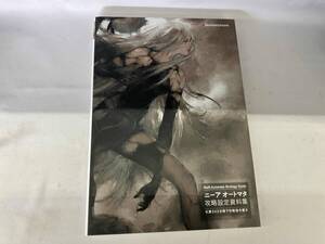 PS4 NieR:Automata STRATEGY Guide ニーアオートマタ攻略設定資料集 《第243次降下作戦指令書》 KADOKAWA