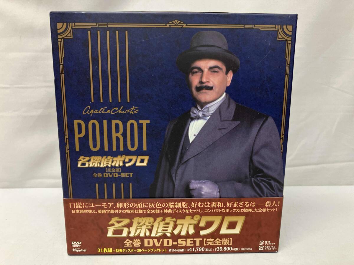 2025年最新】Yahoo!オークション -名探偵ポワロdvdの中古品