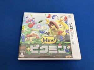 ニンテンドー3DS Hey!ピクミン