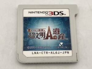 ニンテンドー3DS レイトン教授と超文明Aの遺産