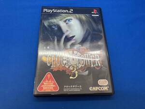PS2 クロックタワー3