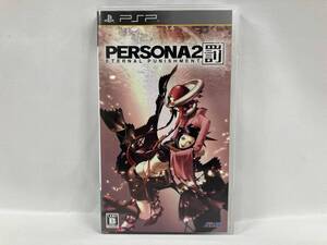 PSPソフト ペルソナ2 罰 PERSONA2 (ULJM06081)