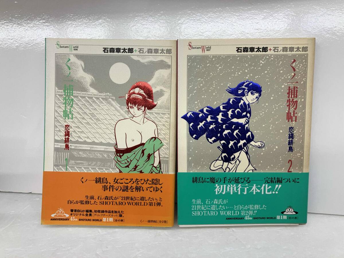 Yahoo!オークション -「くノ一捕物帖」(漫画、コミック) の落札