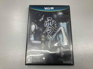 WiiU 零 -濡鴉ノ巫女-