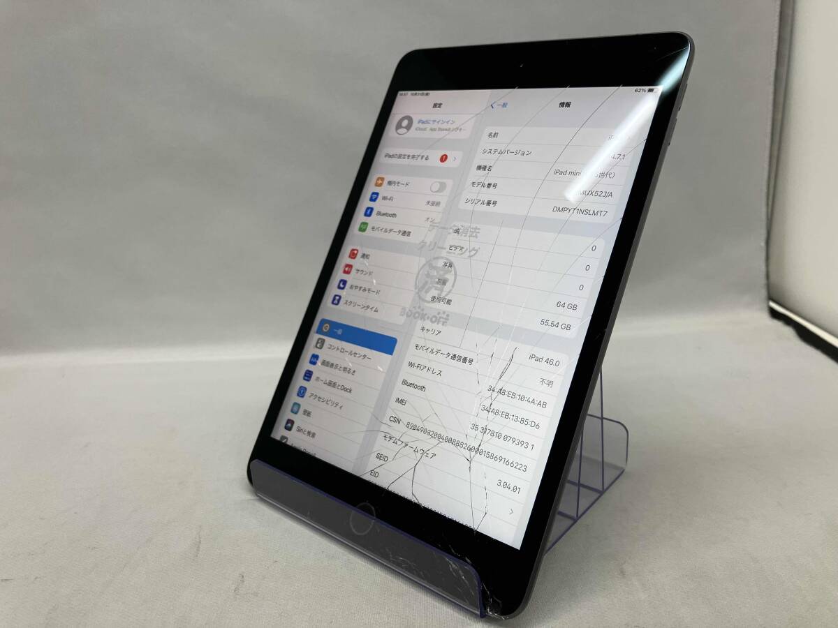 Apple iPad mini 7.9インチ 第5世代 Wi-Fi+Cellular 64GB 2019年春