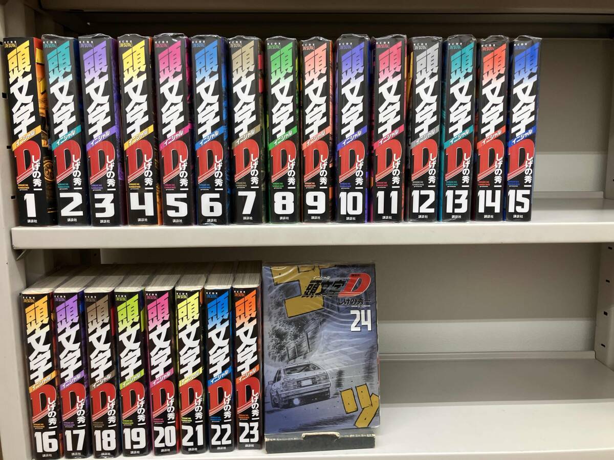 2025年最新】Yahoo!オークション -頭文字d(イニシャルd)(漫画