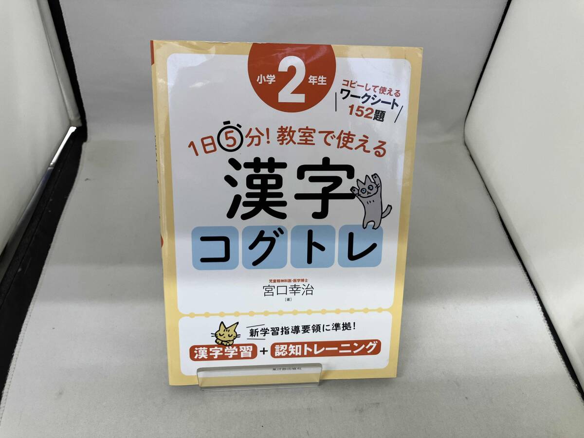 2025年最新】Yahoo!オークション -小学二年生の中古品・新品・未