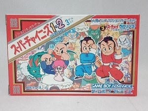 スーパーチャイニーズⅠ・Ⅱアドバンス