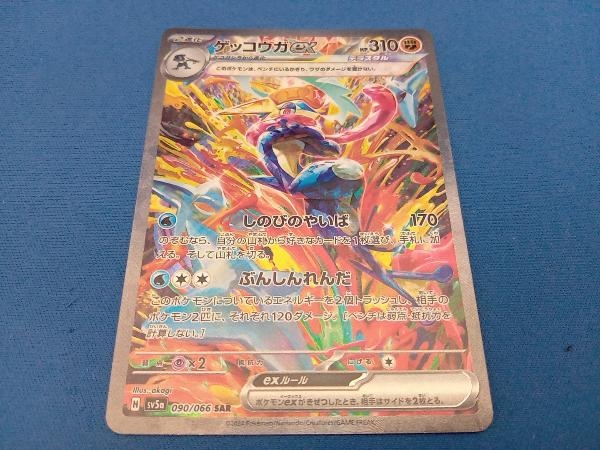 2025年最新】Yahoo!オークション -ゲッコウガex sarの中古品