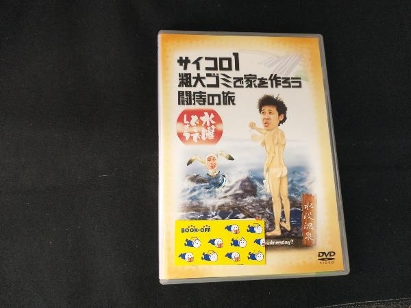 水曜どうでしょう　DVD　1弾〜17弾　まとめ売り 水曜どうでしょう DVD 1弾〜17弾 まとめ売り 水曜どうでしょう