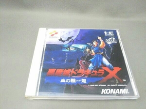 SCD 悪魔城ドラキュラX 血の輪廻