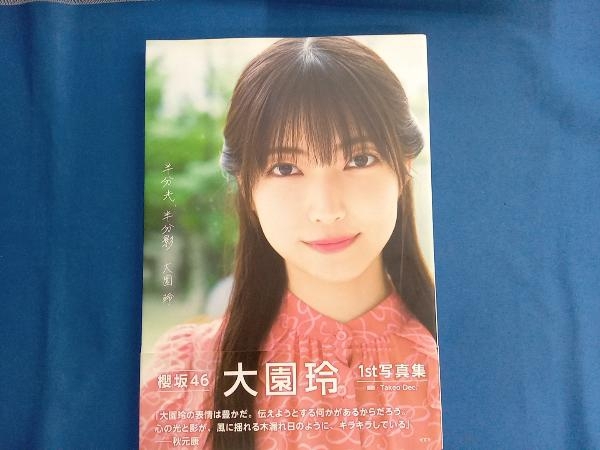 2025年最新】Yahoo!オークション -大園玲の中古品・新品・未使用品一覧