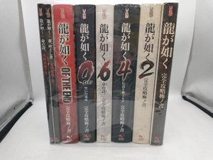 PS4/PS3 龍が如く0 誓いの場所 完全攻略極ノ書 週刊ファミ通編集部 他攻略本8冊セット