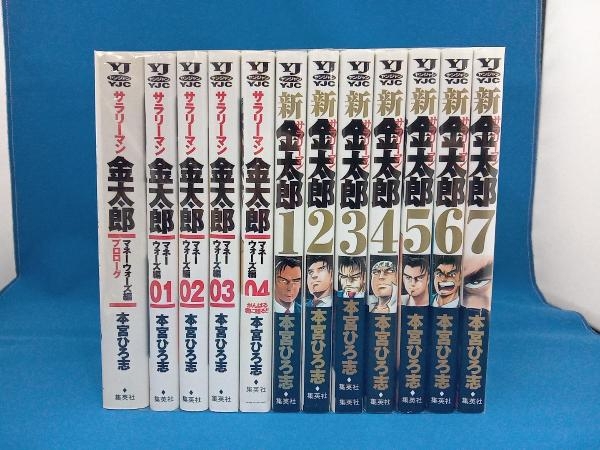 2025年最新】Yahoo!オークション -サラリーマン金太郎全巻の中古