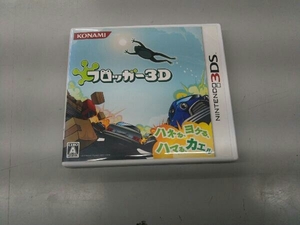 ニンテンドー3DS フロッガー3D