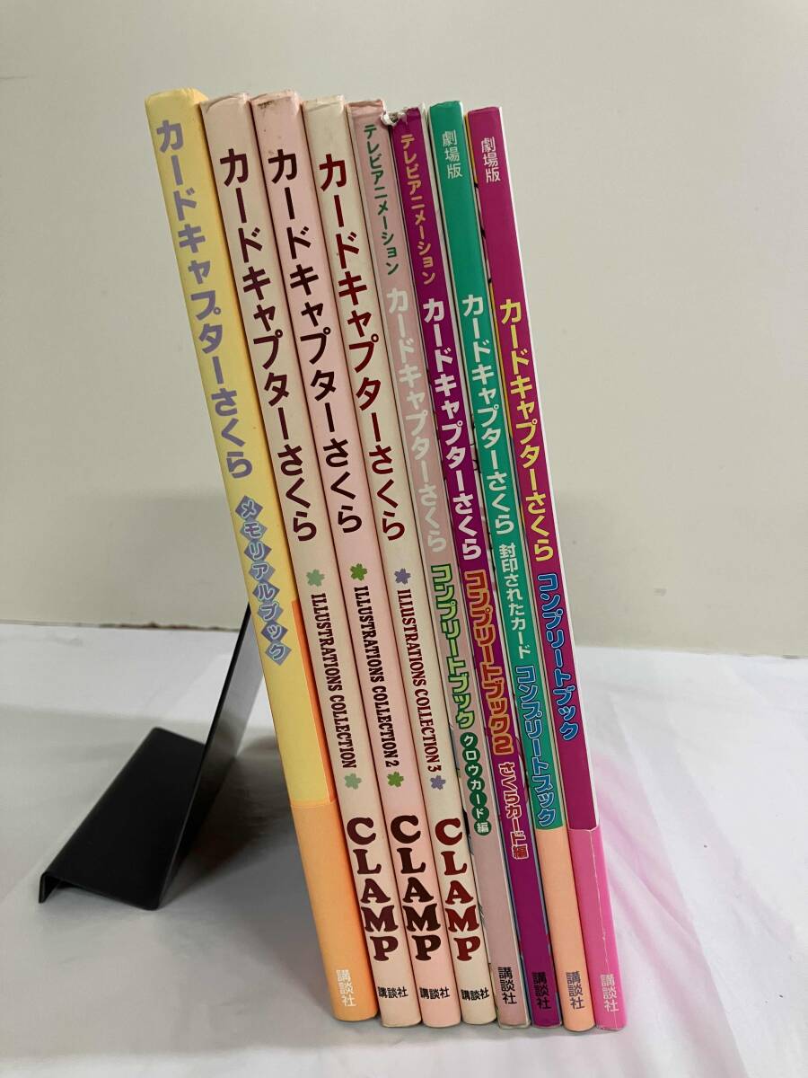 入手困難:カードキャプターさくら さくらカード コレクション•カードブック特典付 カードキャプターさくら さくらカードブック (キャラクタートイ