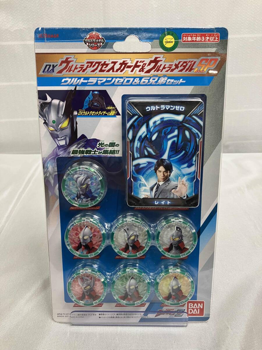 2025年最新】Yahoo!オークション -ウルトラマン 兄弟