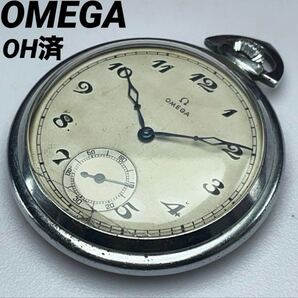 OH済 '40〜'50s OMEGA 懐中時計 スモールセコンド 手巻 スイス製 ヴィンテージ アンティーク 稼働品 オメガ