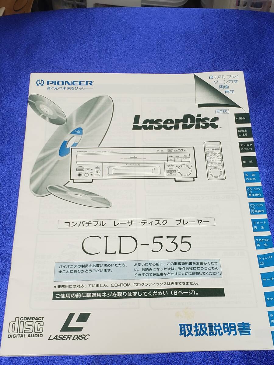 2025年最新】Yahoo!オークション -取扱説明書(LDプレーヤー)の中古品