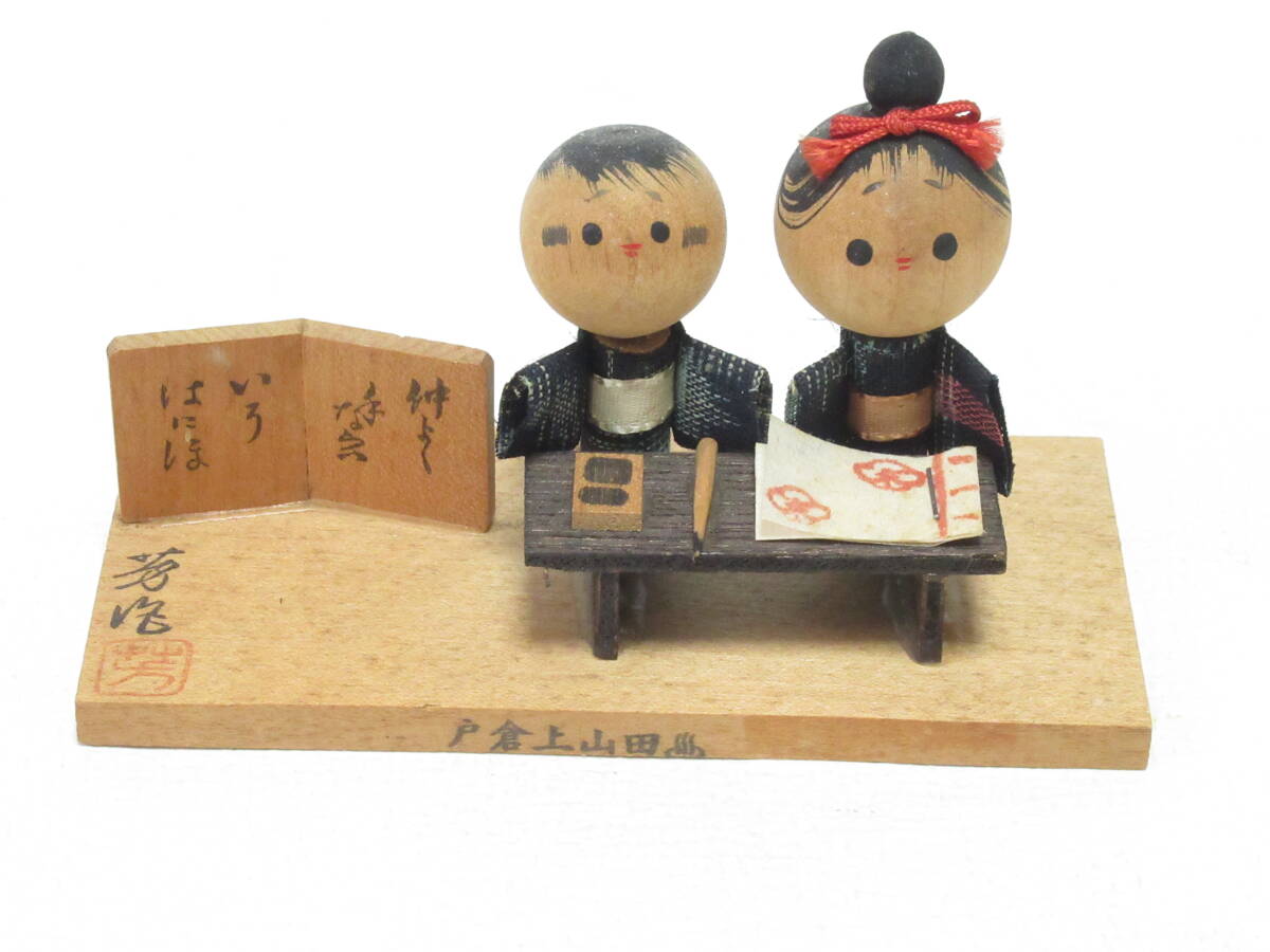 中古 こけし 日本 木製 伝統 コレクション Q アンティーク　希少　セット 中古 こけし 日本 木製 伝統 コレクション Q アンティーク 希少