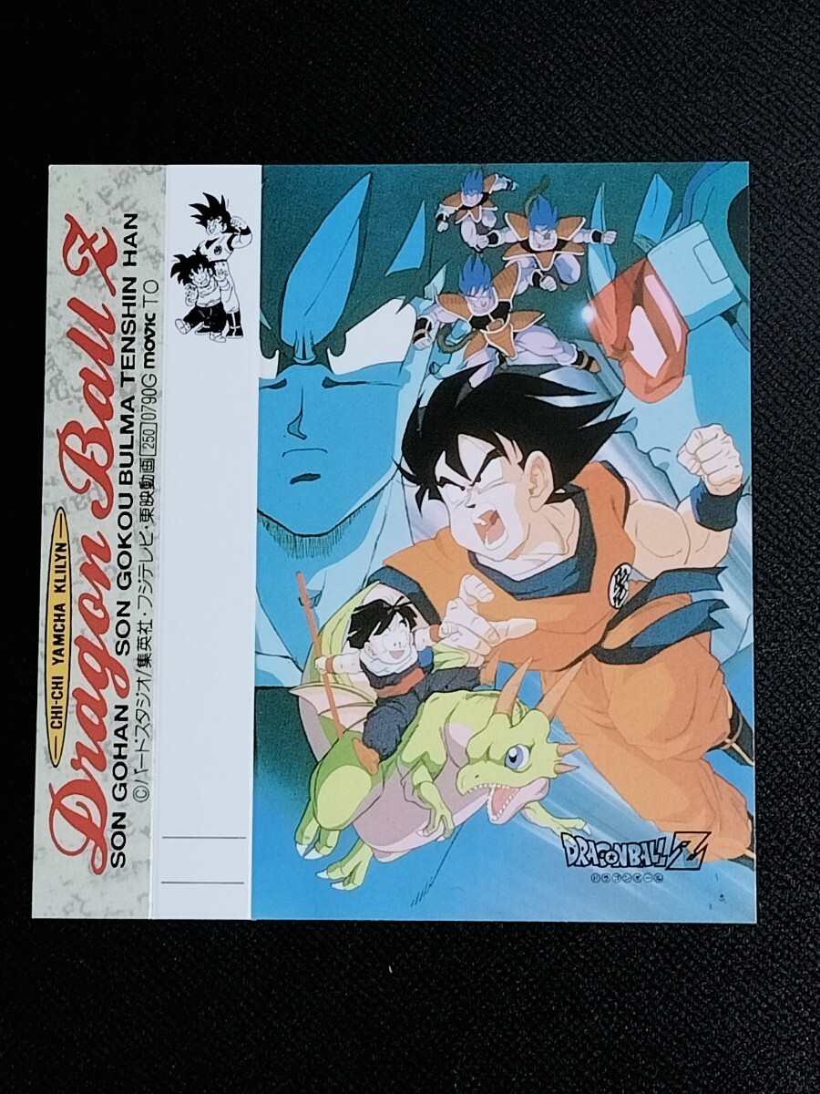 2025年最新】Yahoo!オークション -ドラゴンボール コレクション