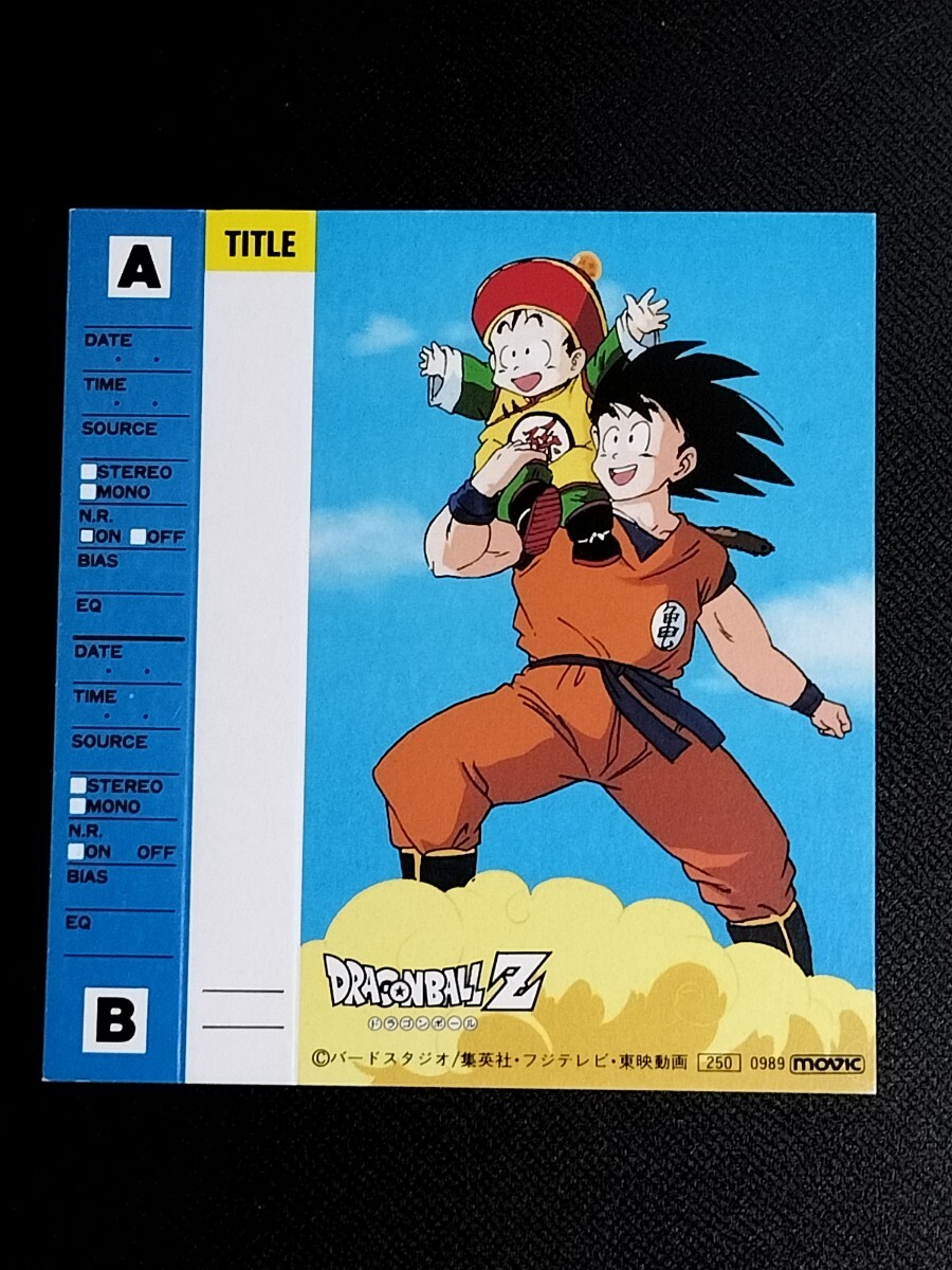 Yahoo!オークション - ドラゴンボールZ 孫悟飯 鳥山明先生